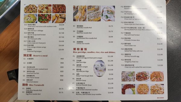 Menu photo 3 Taishan Kitchen El Monte, CA Menu photo 3 Taishan Kitchen El Monte, CA