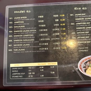 P & Y Cafe - Menu - Chinese Near Me - Aurora, Colorado
