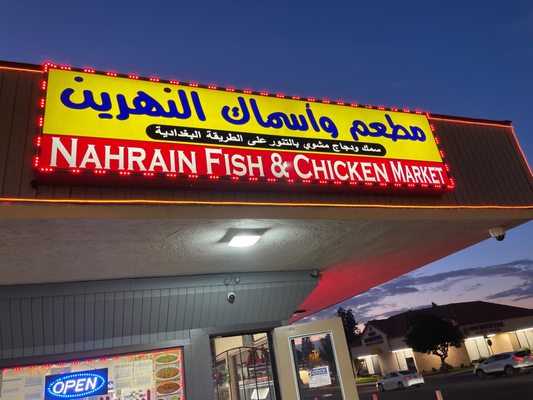 Nahrain Fish & Chicken Grill by null