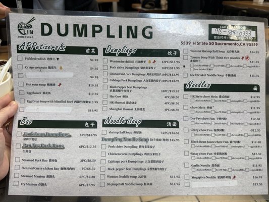 Menu photo 8 Lin Dumpling Sacramento, CA
