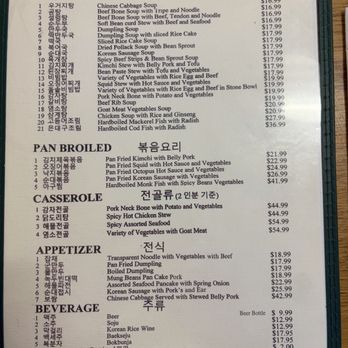 Evergreen Restaurant - Menu 3/26 - Korean Near Me - Van Nuys, California