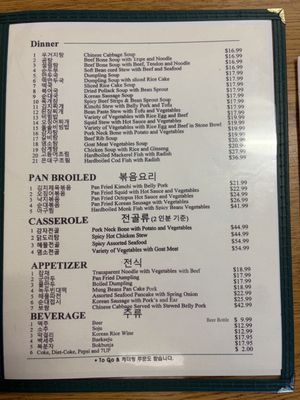 Menu photo 2 Evergreen Restaurant Van Nuys, CA