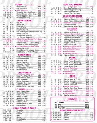 Menu photo 1 Ming Guan Shamokin, PA