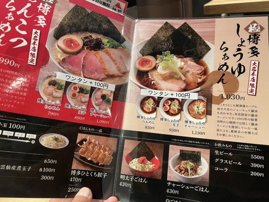 Ippudo Daimyo branch by null