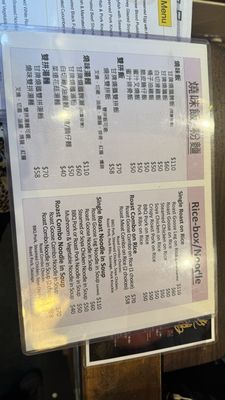 Menu photo 7 甘牌燒鵝 Hong Kong, HK