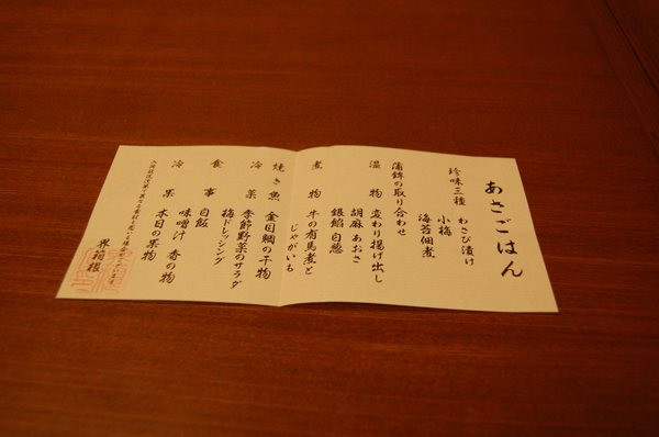 Hoshino Resorts KAI Hakone by null