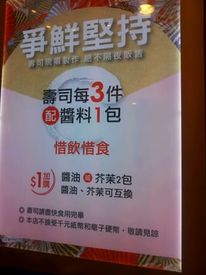 Menu photo 2 爭鮮迴轉壽司 Hong Kong, HK