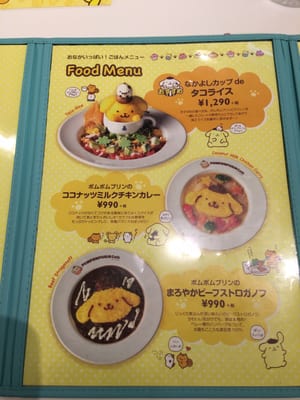 ポムポムプリンカフェ　横浜 ポムポムプリンカフェ横浜店（横浜駅）、2020年9月30日をもって