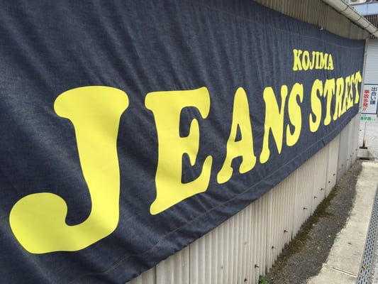 Kojima Jeans Street by null