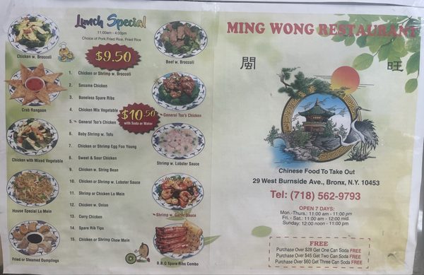 Menu photo 2 Ming Wong Chinese Restaurant Bronx, NY
