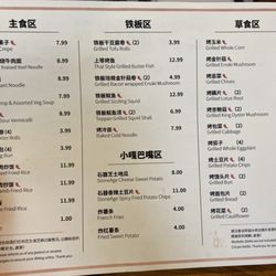 Stone Age Street Food 石器时代大排檔 - Stone Age Street Food 石器时代大排檔 menu
