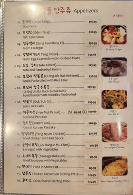 Menu photo 4 Gooyi Gooyi Santa Clara, CA Menu photo 4 Gooyi Gooyi Santa Clara, CA