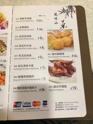 Menu photo 1 越華會海鮮小館 Hong Kong, HK