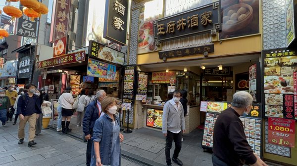 Yokohama Chinatown by null