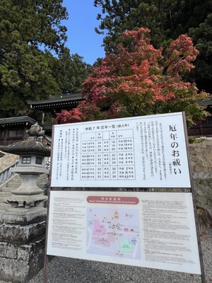Sakurayama Hachimangu Shrine by null