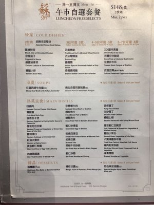 Menu photo 1 蘇浙滙 Hong Kong, HK