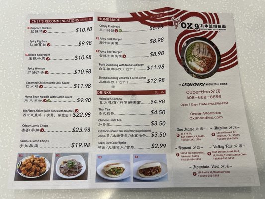 Lunch様 OX 9 LANZHOU HANDPULLED NOODLES - Updated August 2025 - 976
