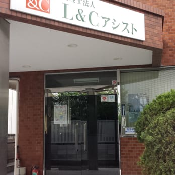 税理士法人 L&Cアシスト - Updated July 2025 - 住吉1丁目4-12