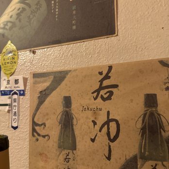 Kohoku-Ku Ramen - Ramen Near Me - New York, New York Kohoku-Ku Ramen - Ramen Near Me - New York, New York