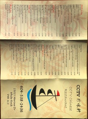 Menu photo 1 CCTV Chinese Restaurant White Rock, BC Menu photo 1 CCTV Chinese Restaurant White Rock, BC