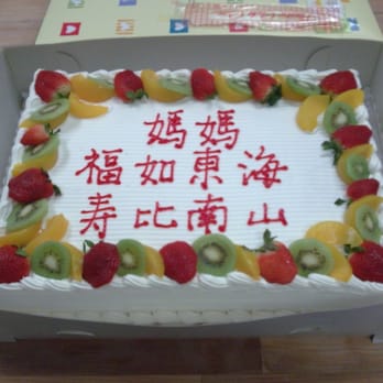 GP Bakery - Nice writing, too... - Bakeries Near Me - Rosemead, California