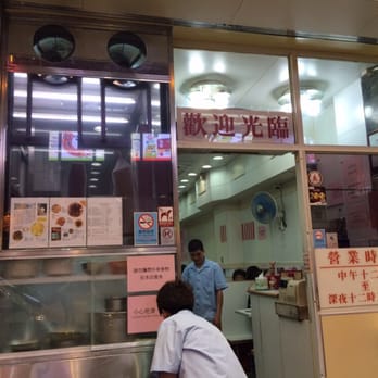 麥文記麵家 - Cantonese Near Me - Hong Kong, HK 麥文記麵家 - Cantonese Near Me - Hong Kong, HK