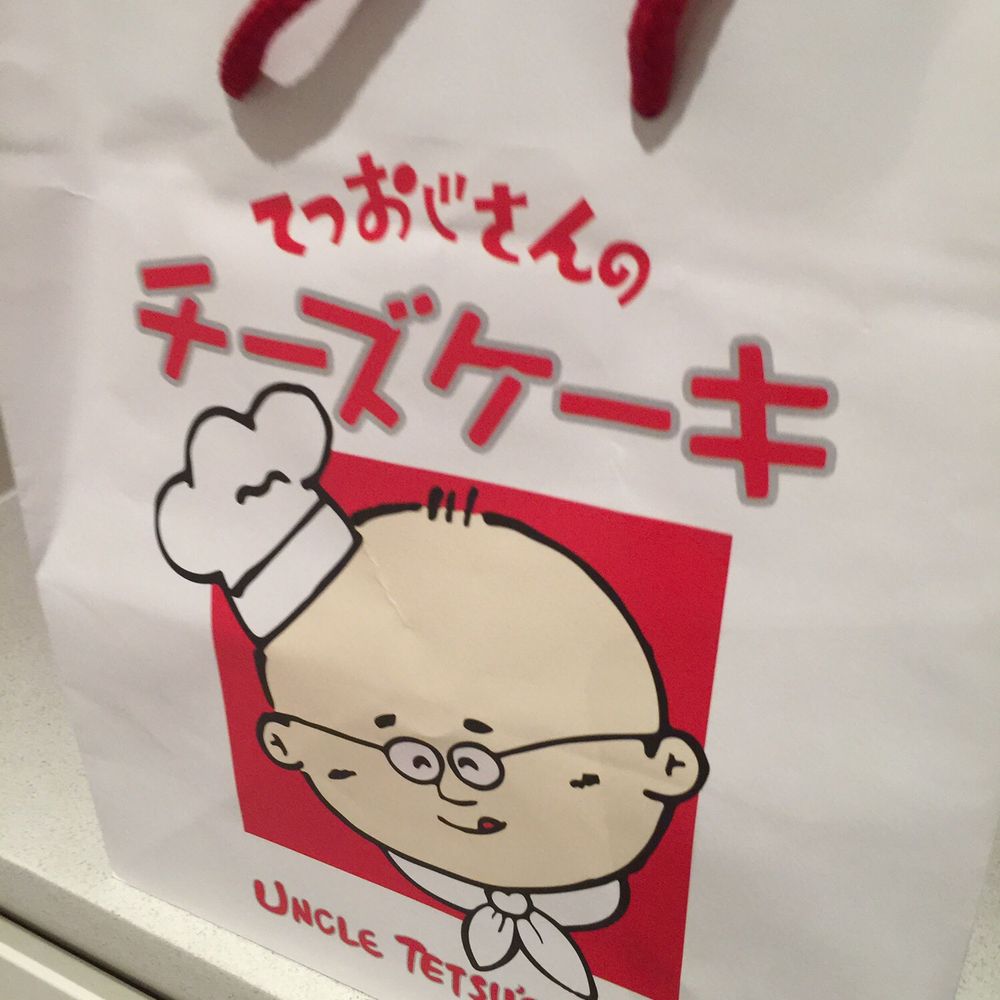 Uncle Tetsu's Japanese Cheesecake - Desserts Near Me - Sydney, NSW Uncle Tetsu's Japanese Cheesecake - Desserts Near Me - Sydney, NSW