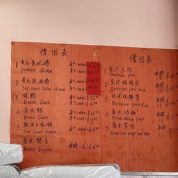 Ming Kee Restaurant - Jan 2026 menu