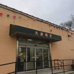 DA Tang Supermarket - Another entrance