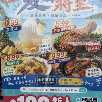 Delicious Food Corner - May special - Chinese Near Me - Monterey Park, California Delicious Food Corner - May special - Chinese Near Me - Monterey Park, California