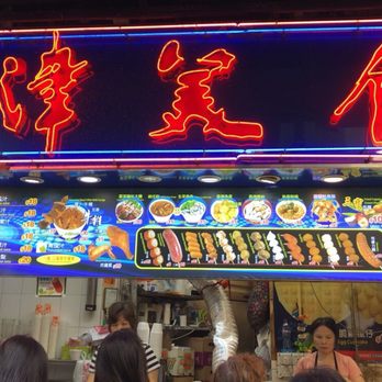 龍津美食 - Street Vendors Near Me - Hong Kong, HK 龍津美食 - Street Vendors Near Me - Hong Kong, HK