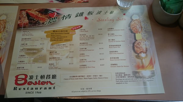 Menu photo 7 波士頓餐廳 Hong Kong, HK