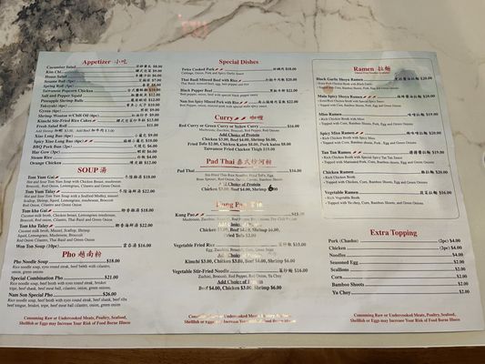 Menu photo 3 Nam Son Asian Fusion Redmond, OR