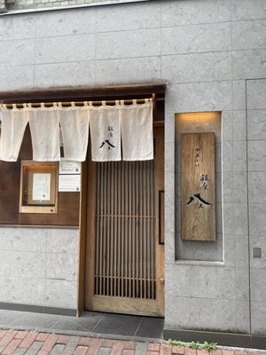 Ginza Hachigou by null