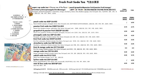 Menu photo 3 T's Home - Fresh Fruit Soda Tea Burnaby, BC Menu photo 3 T's Home - Fresh Fruit Soda Tea Burnaby, BC