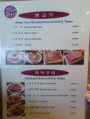 Menu photo 1 Mo Ran Gak Restaurant Garden Grove, CA Menu photo 1 Mo Ran Gak Restaurant Garden Grove, CA