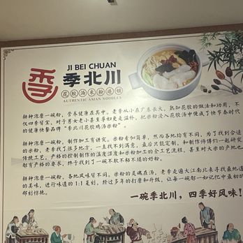 Ji Bei Chuan - Wall decorations - Chinese Near Me - Bayside, New York Ji Bei Chuan - Wall decorations - Chinese Near Me - Bayside, New York