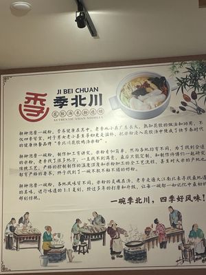 Menu photo 3 Ji Bei Chuan Bayside, NY Menu photo 3 Ji Bei Chuan Bayside, NY