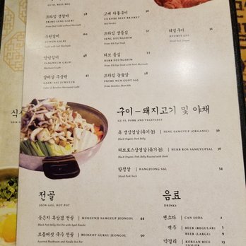 Chungdam - Menu page with BBQ meats and less important things - Korean Near Me - Santa Clara, California Chungdam - Menu page with BBQ meats and less important things - Korean Near Me - Santa Clara, California