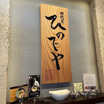 Hinodeya - Newark - Ramen Near Me - Newark, California