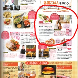 Le Dauphin Niçois - Référencement sur un guide Japonais :)