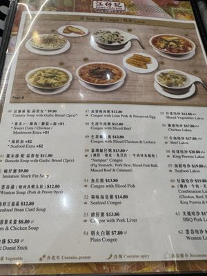 Menu photo 1 Kong Chai Kee Wolli Creek, NSW