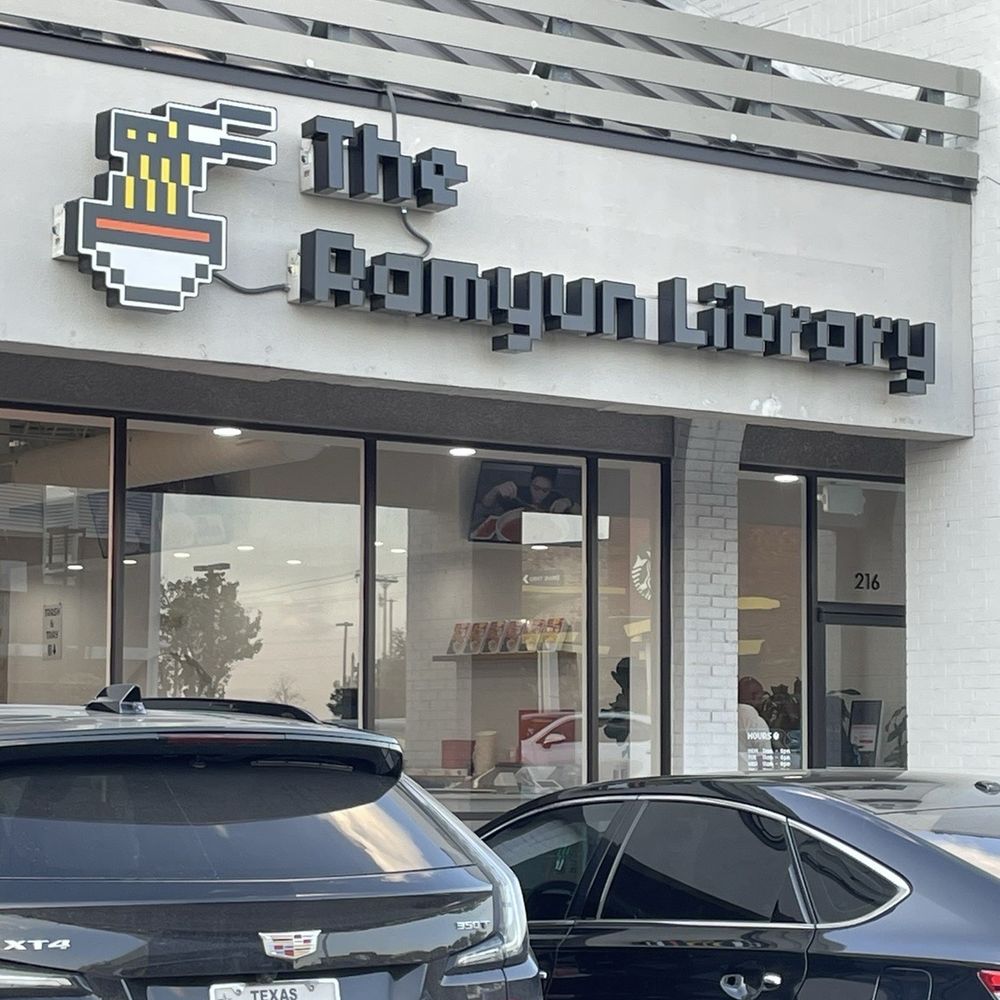 The Ramyun Library - Outside - Ramen Near Me - Carrollton, Texas The Ramyun Library - Outside - Ramen Near Me - Carrollton, Texas