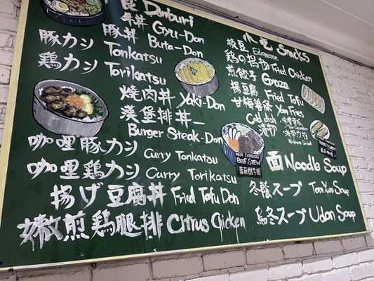 Menu photo 3 DonDonYa Montreal, QC Menu photo 3 DonDonYa Montreal, QC