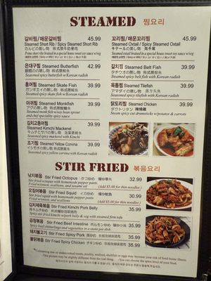Menu photo 6 Korea Garden Honolulu, HI Menu photo 6 Korea Garden Honolulu, HI
