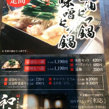 和応 - Updated February 2026 - 石橋2-2-14, 池田市, 大阪府, Japan