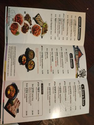 Menu photo 1 Song's Kitchen Radcliff, KY