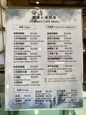 Menu photo 3 Joyheart Cafe San Jose, CA