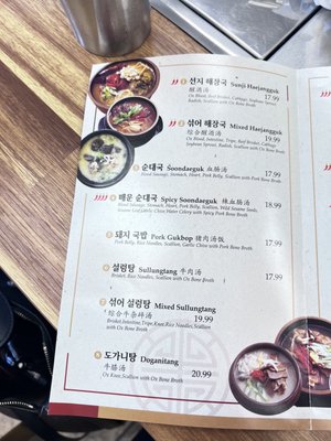 Myung Ga Haejangguk by null
