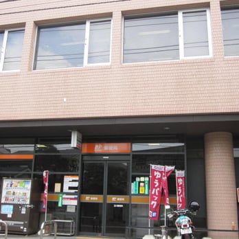 玉川郵便局郵便 - Updated June 2025 - 等々力8丁目22-1, 世田谷